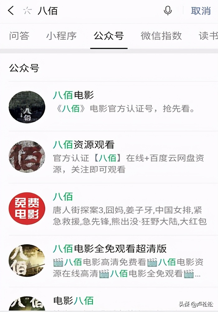 如何利用公众号名称引流？数据和操作方法都在这里