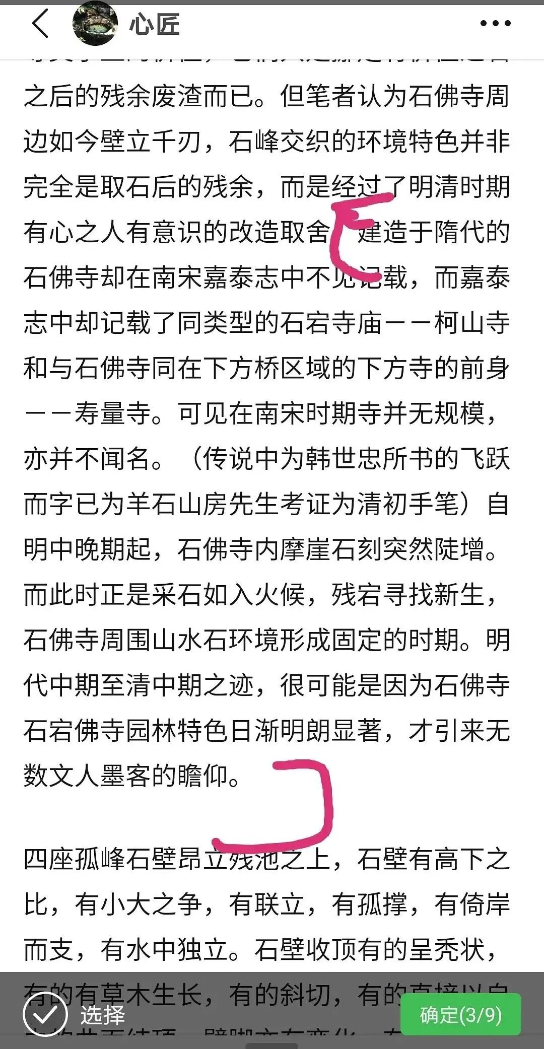 豆瓣文章被“搬”上学术期刊？高校教师论文被指抄袭