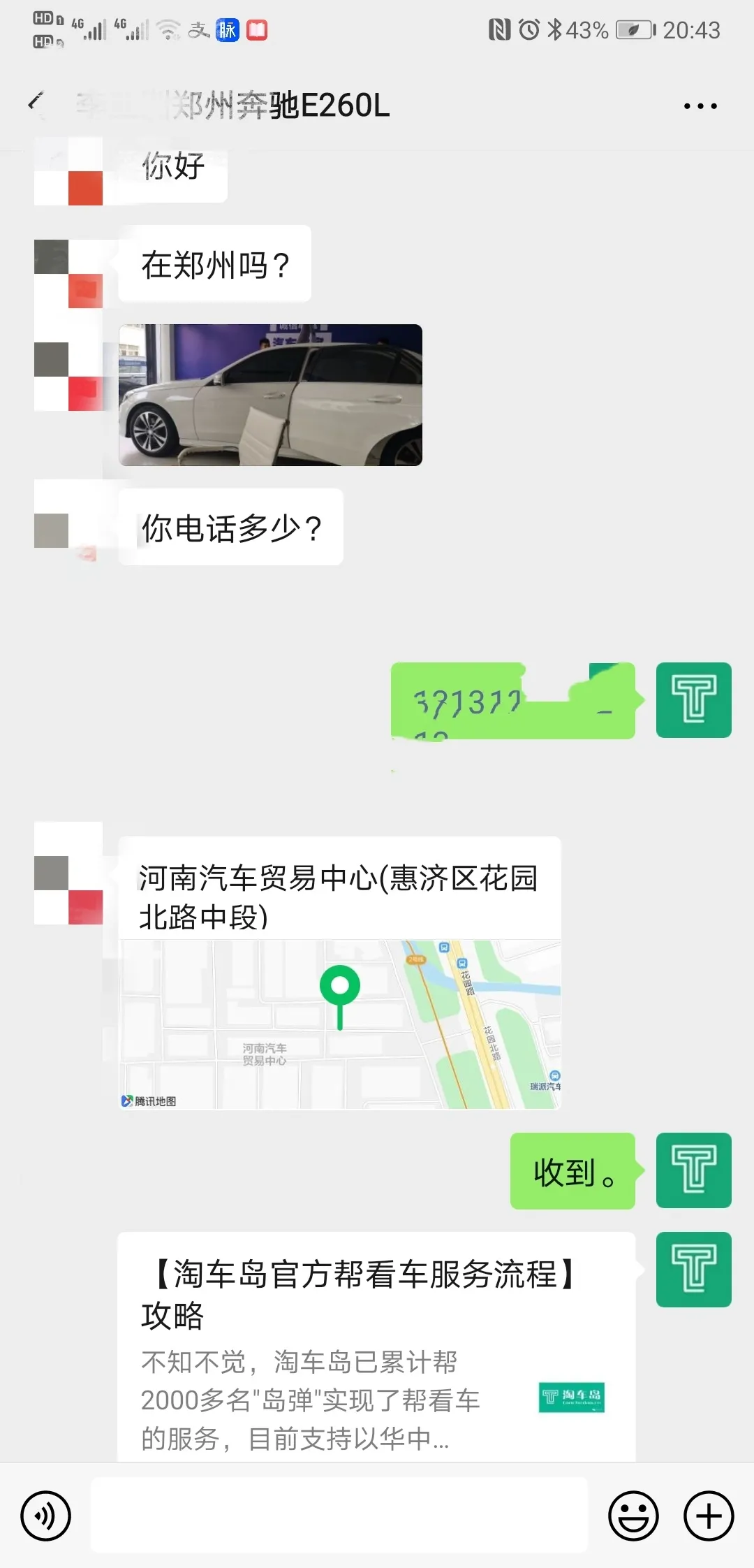 检测完这台车况完美的奔驰E，客户还是去提了新车，你会怎么选？