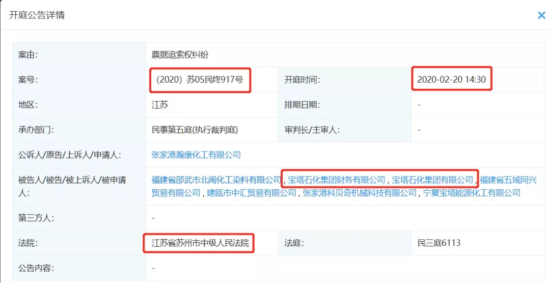 宝塔石化财务票的追索，都是指定银川中院管辖吗？一起来关注一下