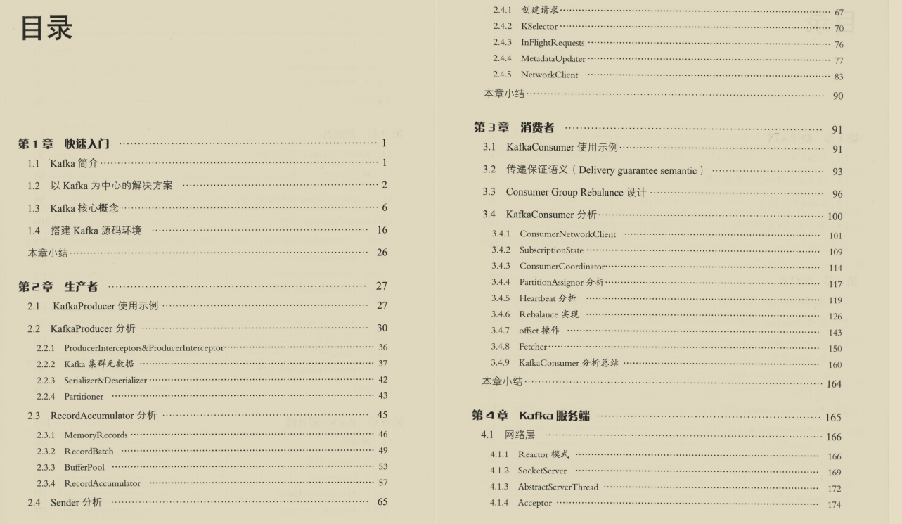 阿里云技术负责人首推：kafka从源码到实战一手掌握