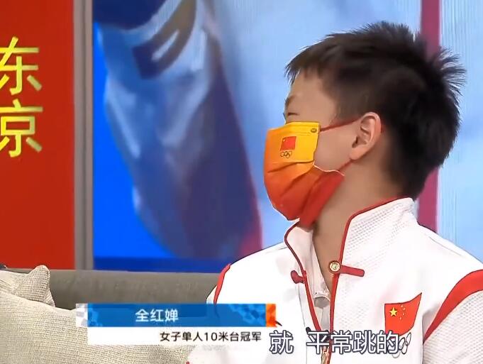 全红婵：我比较爱吃面！张家齐自夸肤白，陈芋汐：爱做数学题