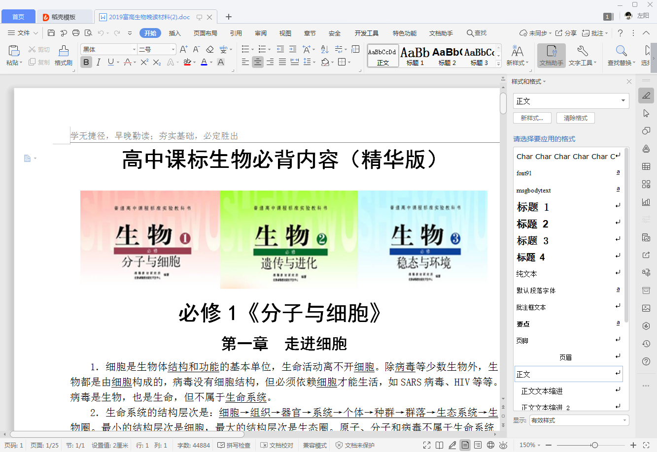 电脑txt文件打不开怎么办（打不开文件的解决方法）(3)