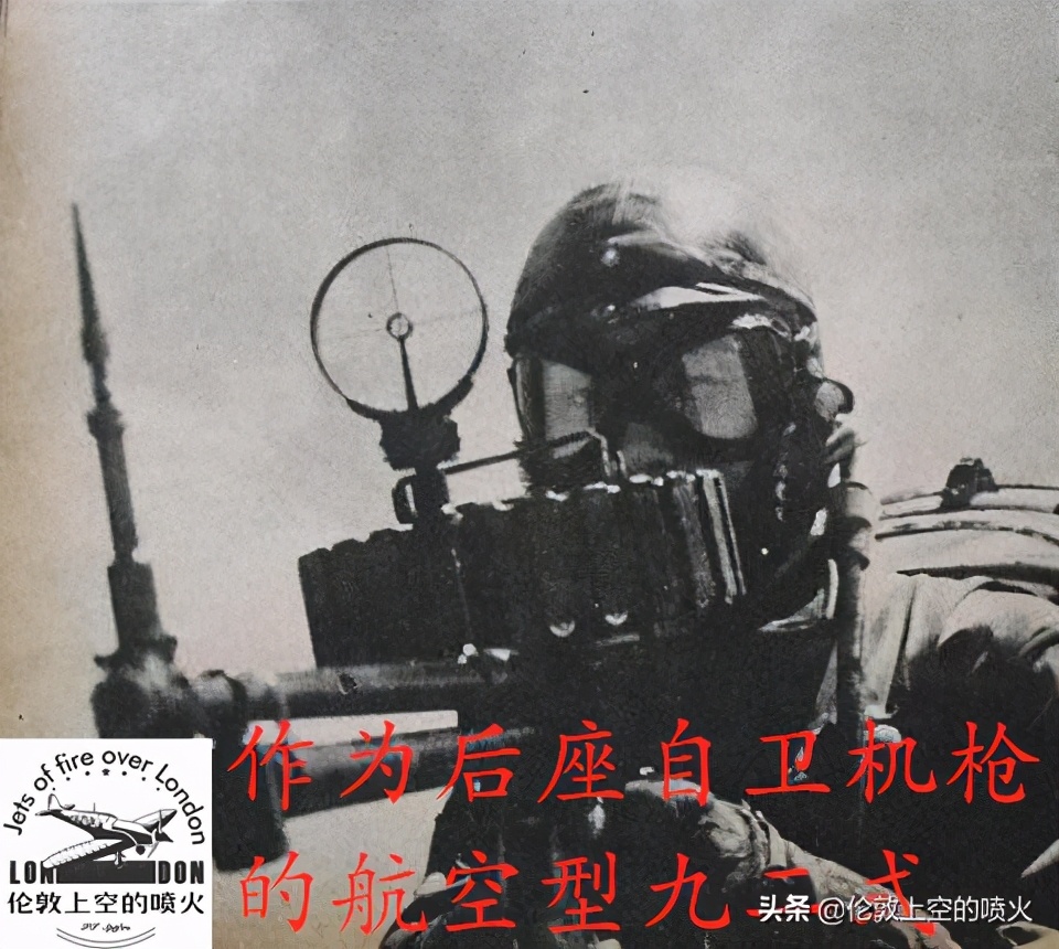 日本軍隊有多奇葩 陸海軍各有一種92式機槍 子彈竟還不通用 倫敦上空的噴火 Mdeditor