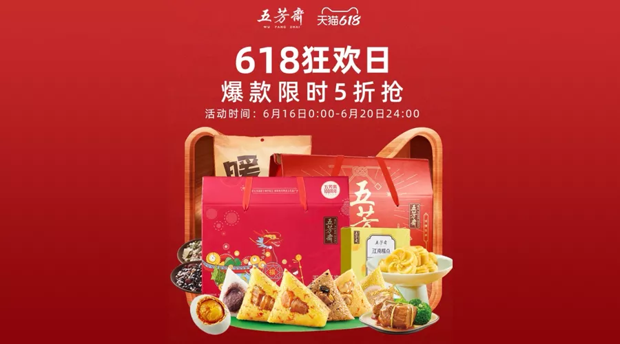 一年4亿只!这对父子最会卖粽子,撑起一个IPO
