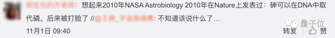 NASA科學(xué)家聯(lián)名求撤稿：金星生命跡象是烏龍，擬合方法不靠譜
