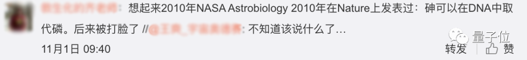 NASA科学家联名求撤稿：金星生命迹象是乌龙，拟合方法不靠谱