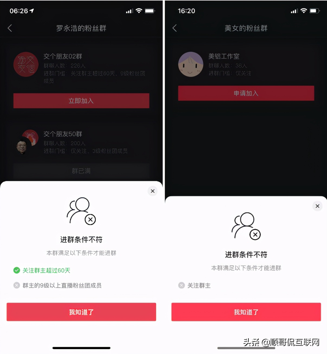 抖音美团私域开闸放水，有群就等于私域流量了？