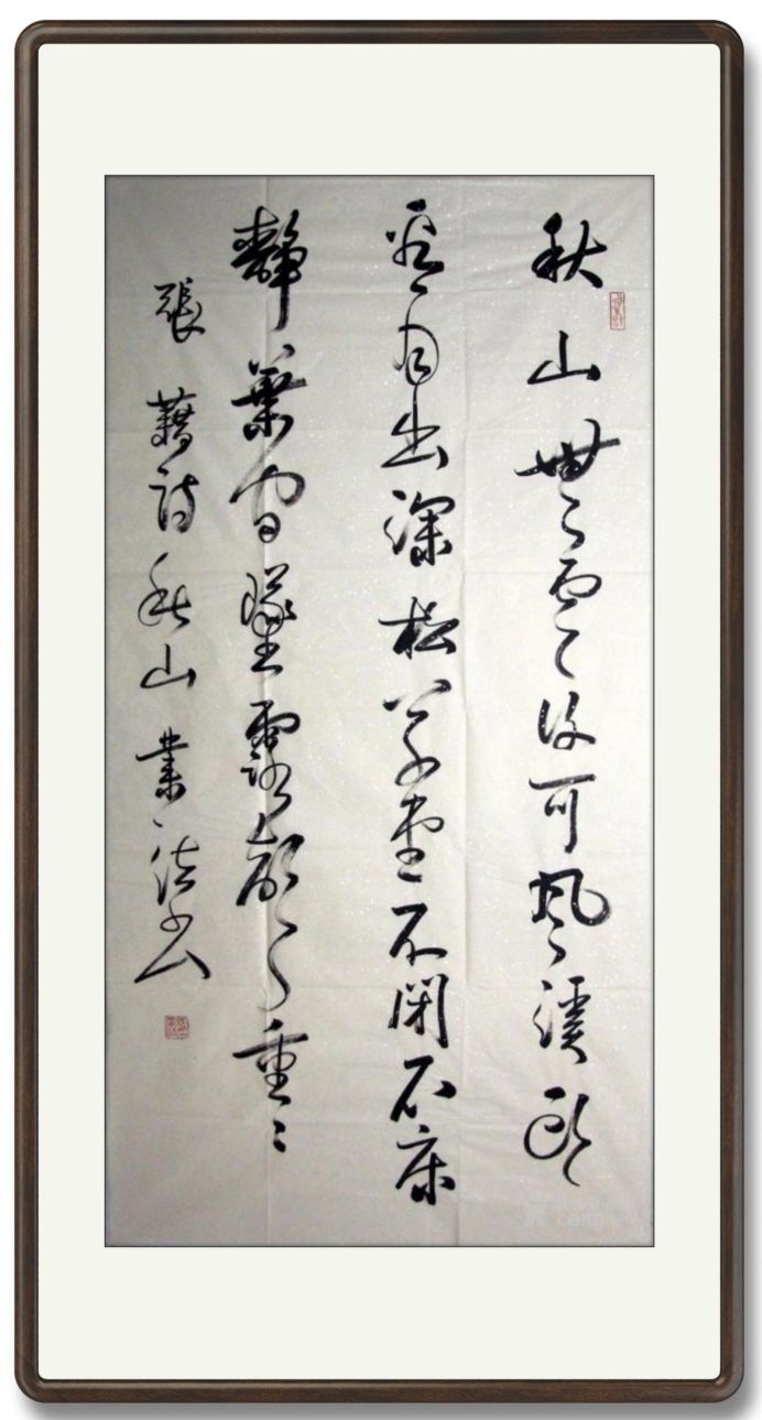 笔致凝炼劲拔，构体险峻雅变——著名书法家张业法作品流露出坦荡的君子之风、学者风范