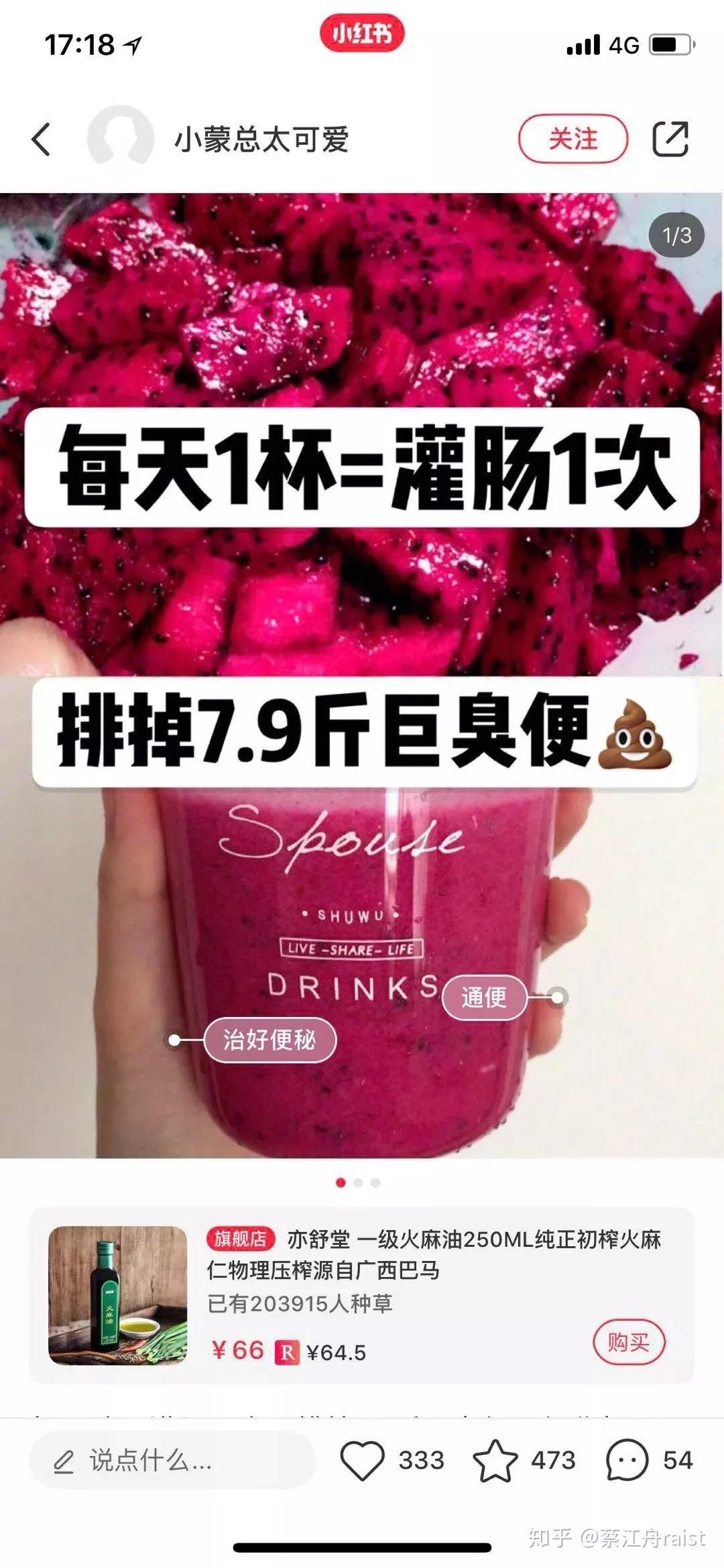 小红书突遭全平台下架，内容变现生死一线