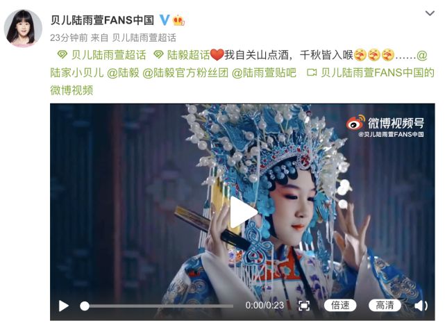 陆毅女儿再以京剧扮相出镜，贝儿造型超亮眼，举手投足尽显专业范