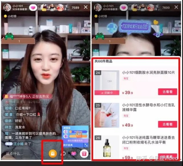 直播间带货该如何讲解商品(4招讲解小技巧)