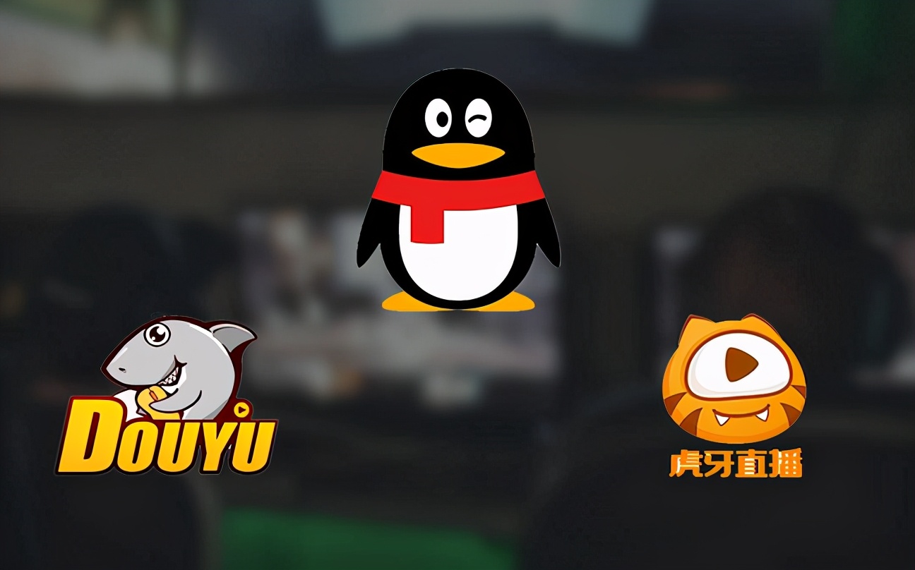 斗鱼、虎牙合并案被叫停，对平台和行业都是件好事