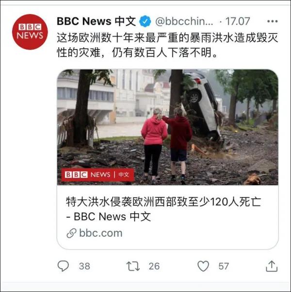 河南老乡抵制BBC的“阴间滤镜”和对河南洪灾的抹黑报道