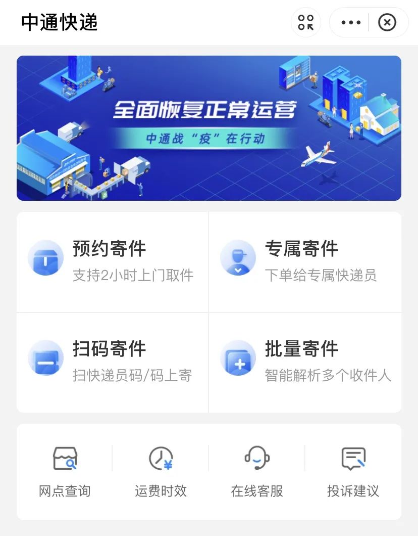 不懂互联网的快递行业，为什么做直播？