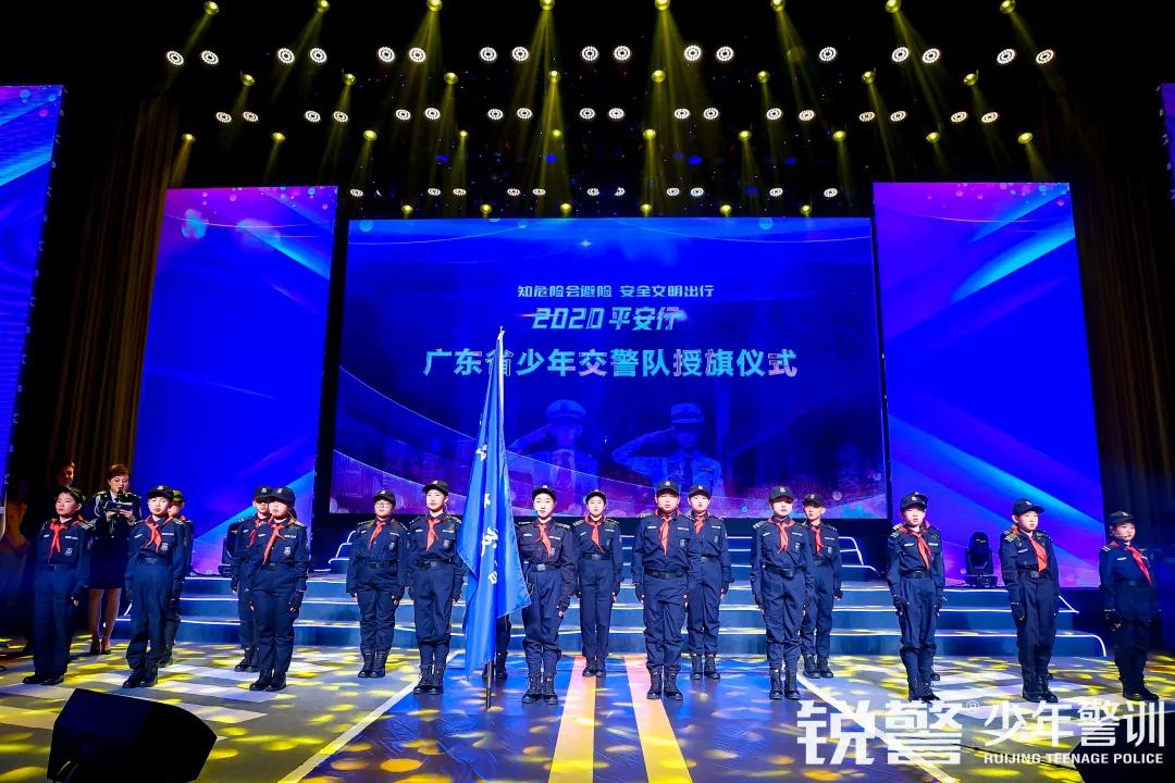 锐警少年警训：全国交通安全日主题活动&广东少年交警队授旗仪式