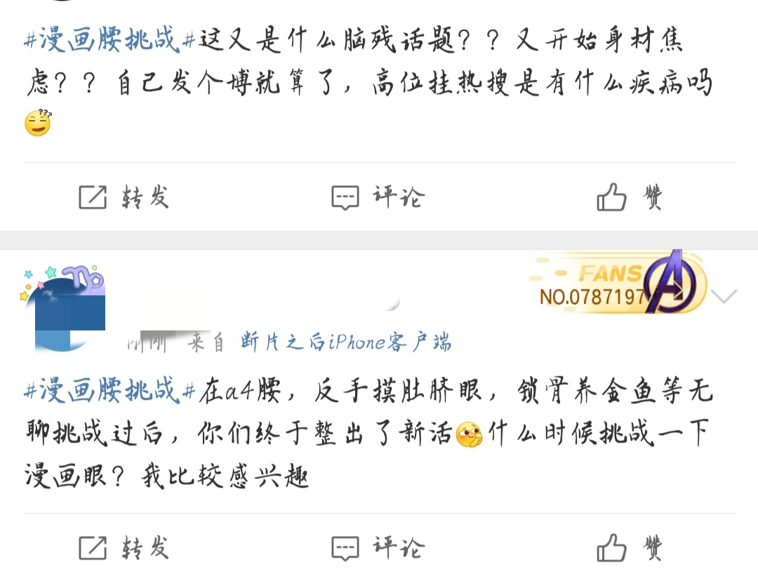 杨幂晒 漫画腰 被众多网友指责 想要应对焦虑 只需这5步 娱乐 蛋蛋赞