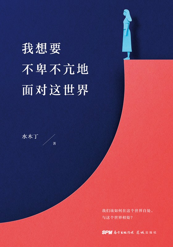 金秀贤徐睿知惊艳爆款新剧：与众不同的个体，可以不卑不亢地活着