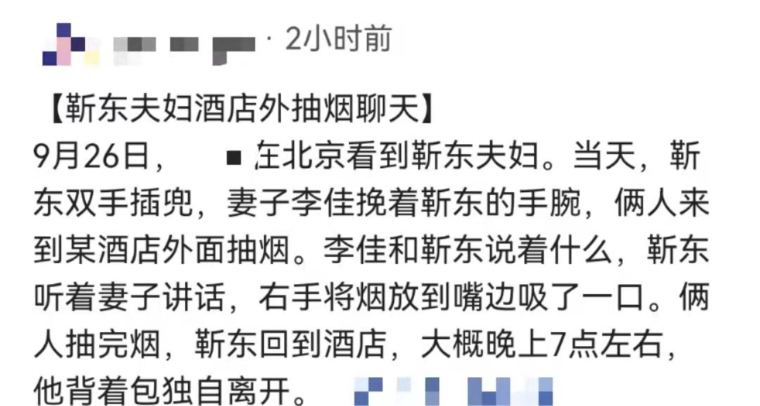 靳东与妻子罕见同框秀恩爱!手挽手同行显甜蜜