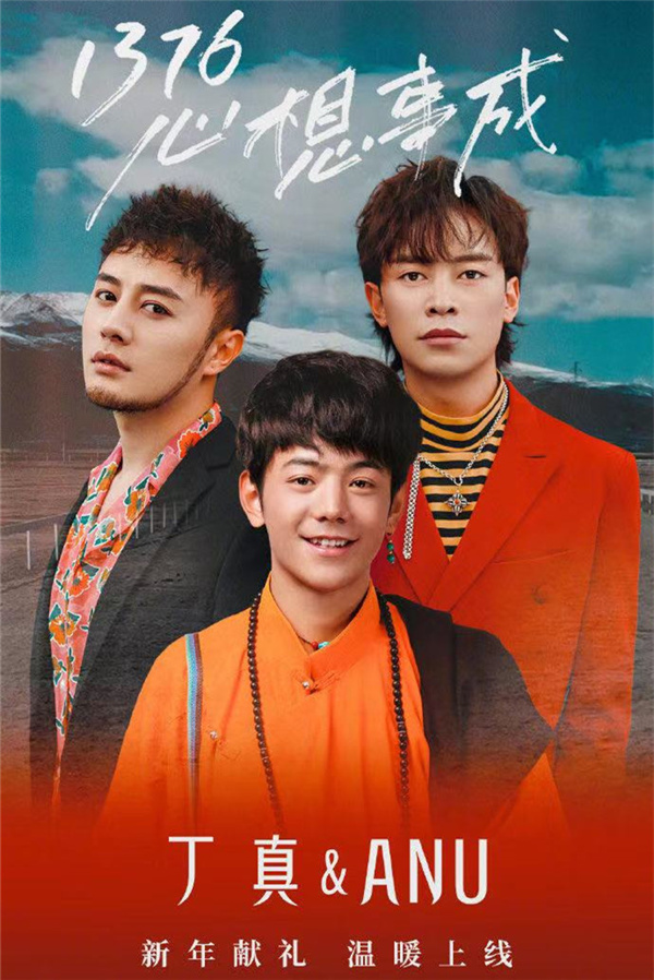 温暖|丁真新歌温暖上线！藏语演唱清澈动听这是即将正式出道的节奏？