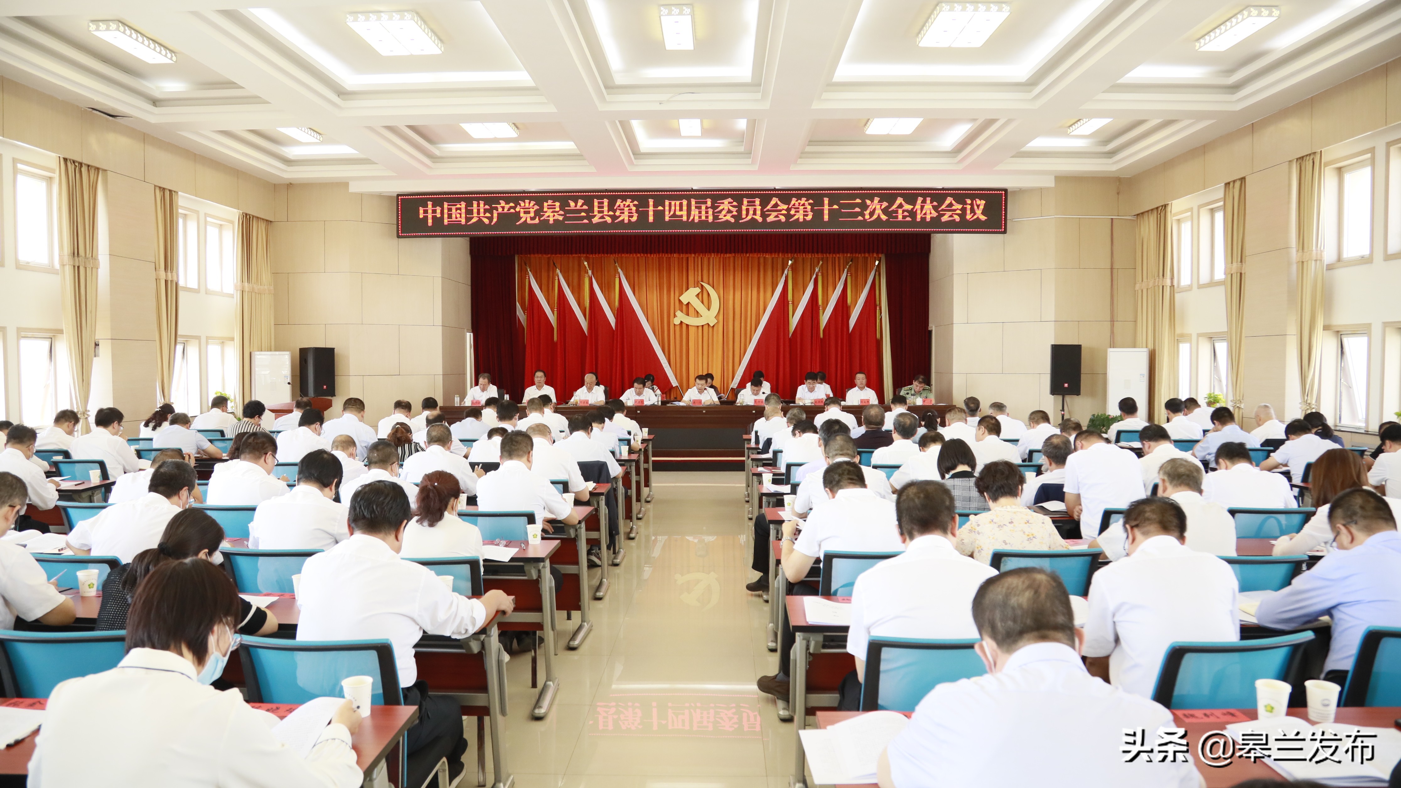 中国共产党皋兰县第十四届委员会第十三次全体会议召开