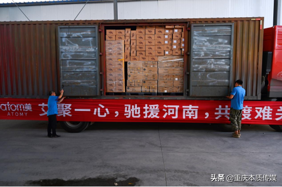 驰援河南，艾多美在行动