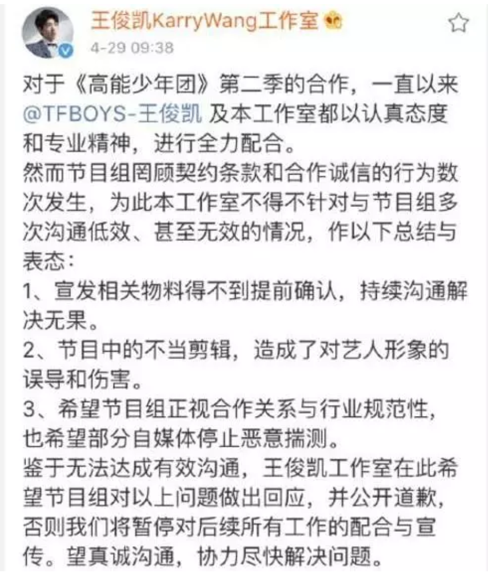 浙江卫视恶意剪辑，王俊凯不参加其平台活动，欧阳娜娜身不由己