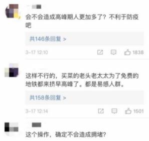 地铁时段性免费乘车拥堵如何办？用上它，地铁拥堵不消怕！