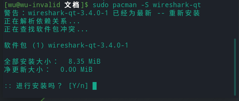 linux系统中安装wireshark普通用户必做的配置