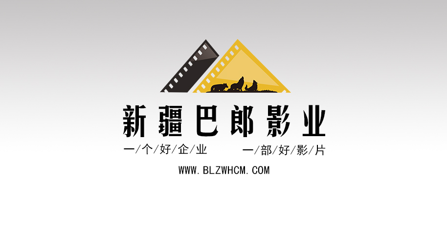 新疆巴郎影業(yè)：解析營銷視頻的特點(diǎn)