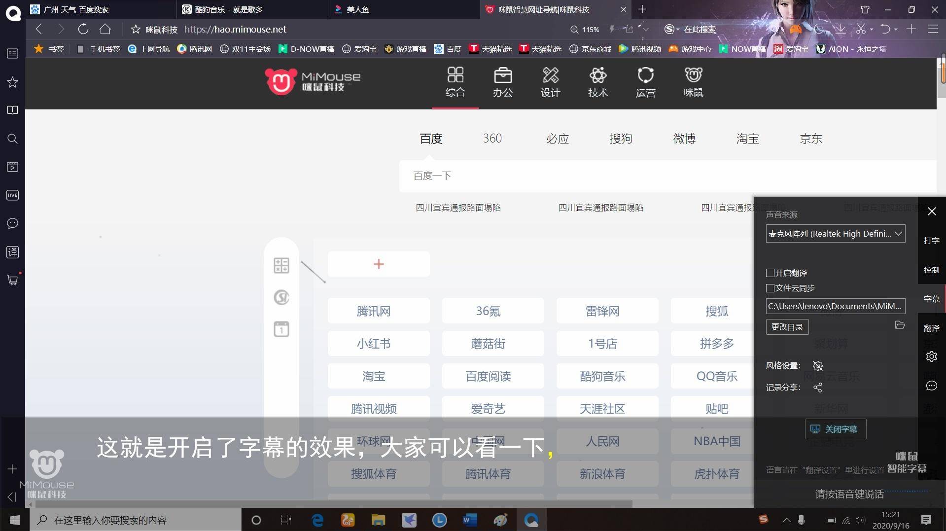 只要99，就能用咪鼠小蜜蜂玩转智能语音，这鼠标不香么？