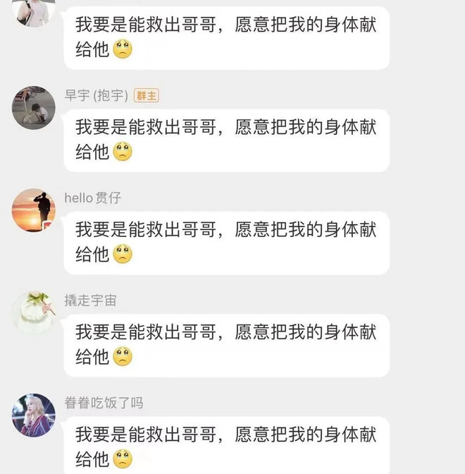 彻底封杀！起底吴亦凡背后的“饭圈”经济学