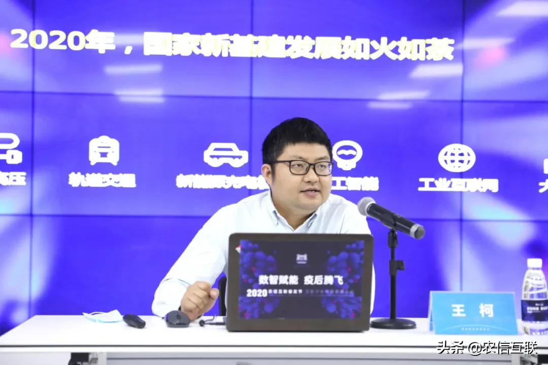 农信互联副总裁、运营总监王柯：生猪产业该如