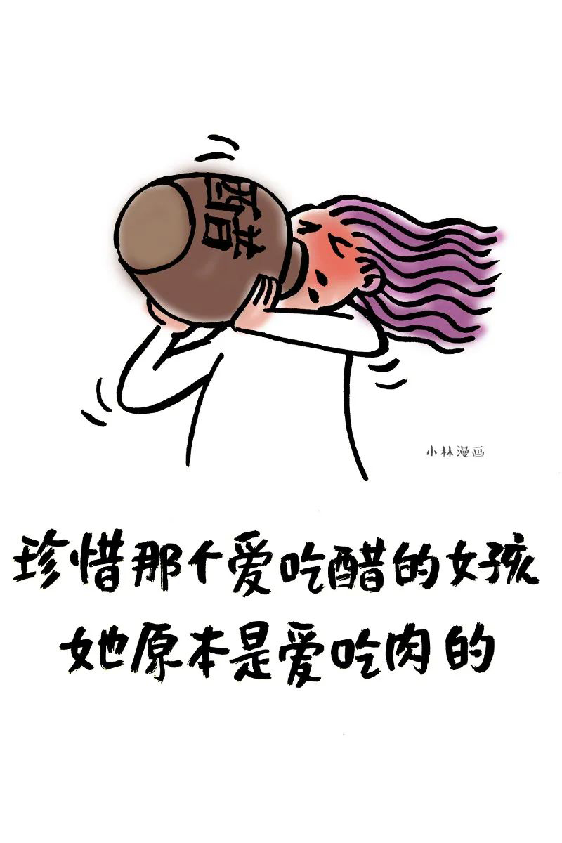 能哄女生开心的漫画，都在这了