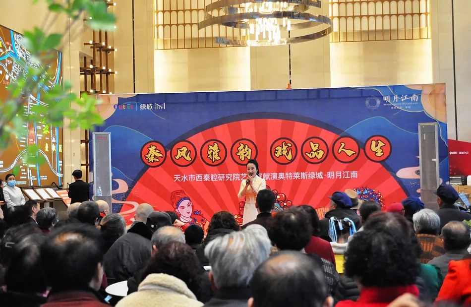 天水奥特莱斯绿城明月江南：唱秦腔 闹元宵 文化惠民演出