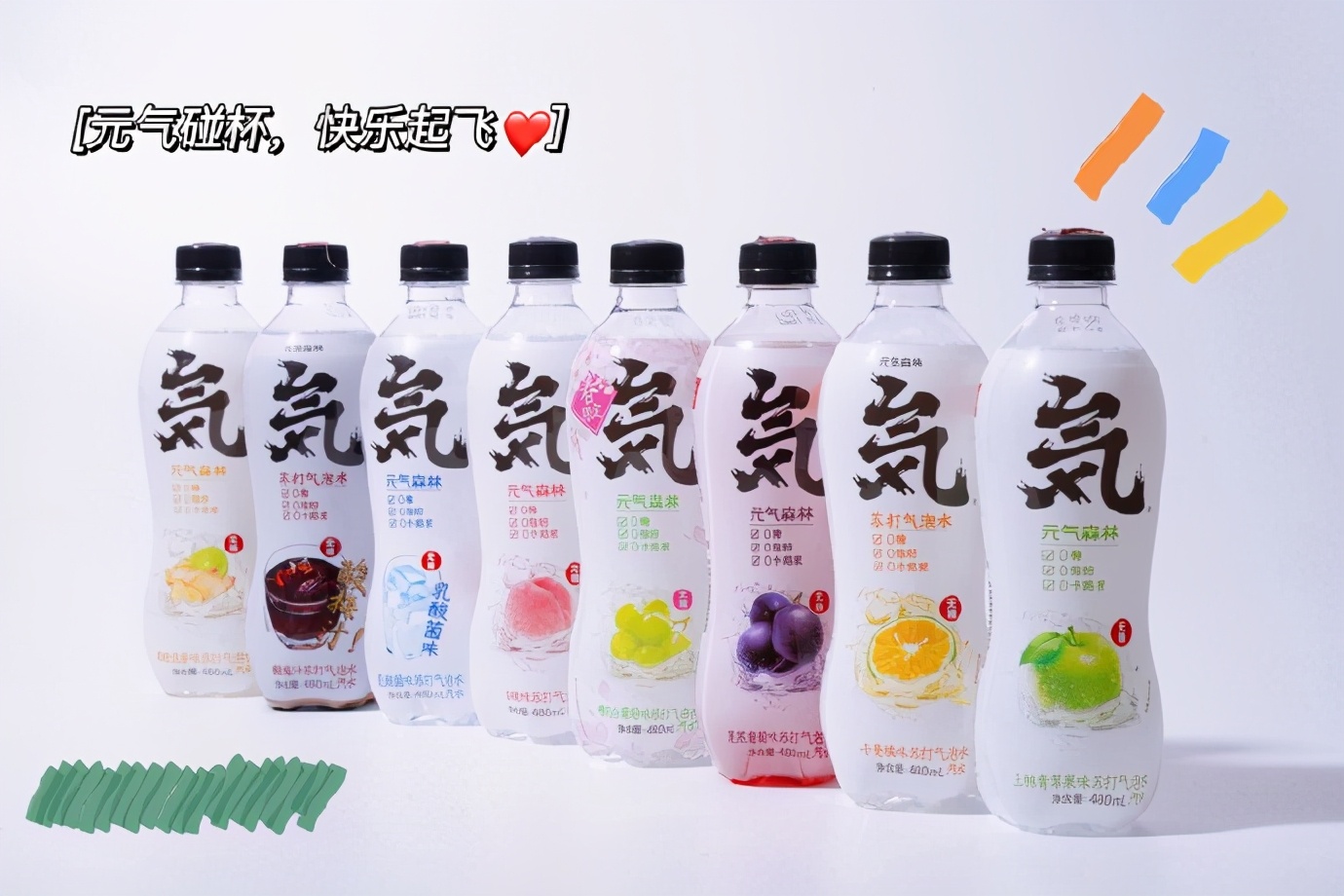 打工人放假前的狂歡預(yù)熱，來(lái)瓶元?dú)馍珠_(kāi)啟快樂(lè)前奏