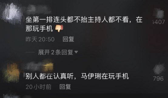马伊琍被批没教养？出席活动坐在老戏骨前面，台下跷二郎腿还玩手机