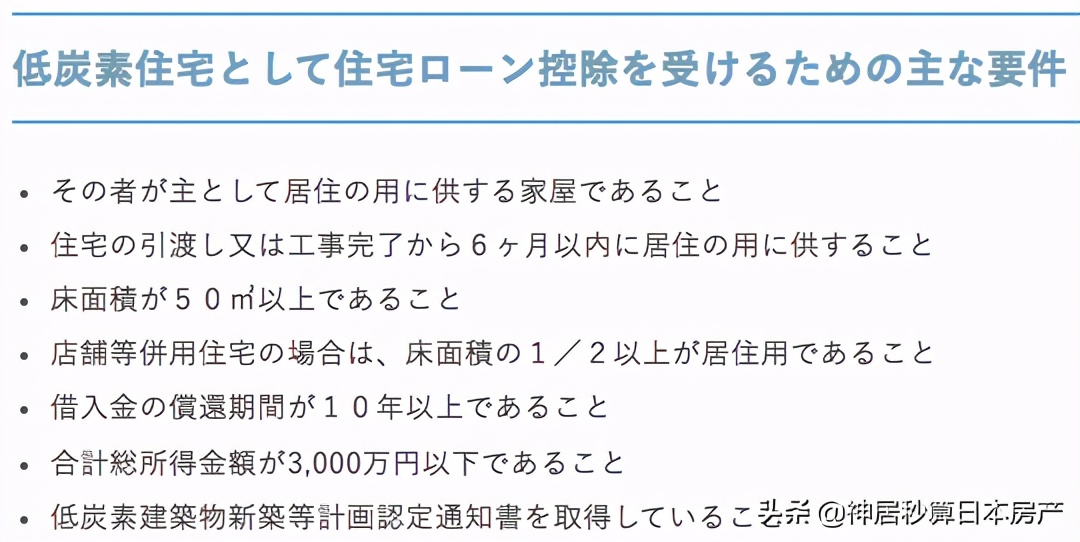 补贴来了，2021年在日本买房能省下这几笔钱！(建议收藏)