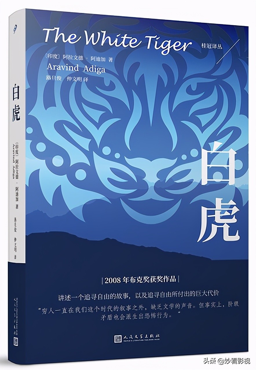 鬥米養恩擔米養仇 白虎 妙看影視 Mdeditor
