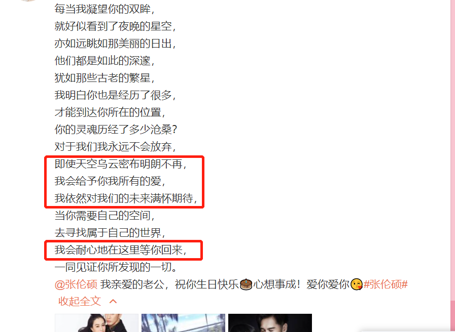 钟丽缇写诗表白丈夫，字里行间暗藏心酸，姐弟恋真的不行了？