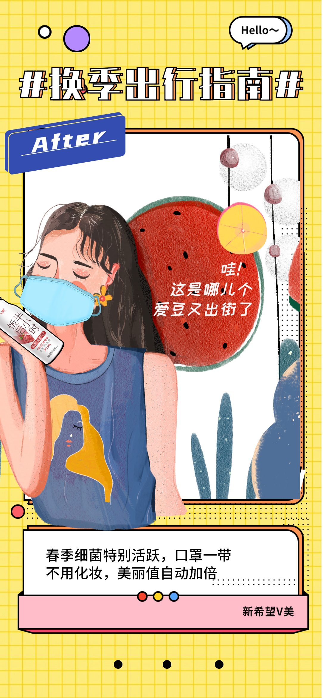 春暖花开换季时，你的身体还好么？收下这份《换季健康指南》吧