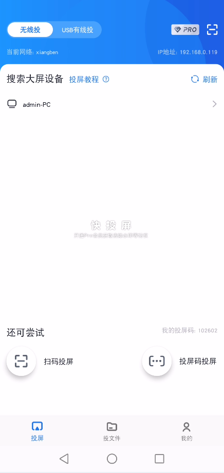 华为手机如何简单、快捷地投屏到电视机上？