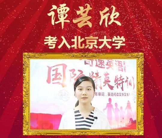 听说上了奇速英语国际精英特训营(冬夏令营),英语能考140分