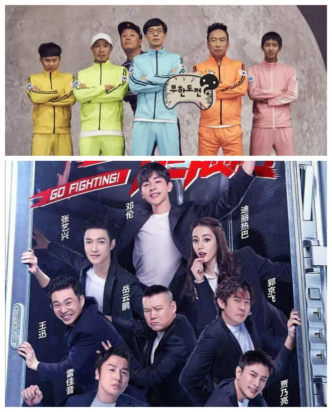 一群明星笑料百出打通“任督二脉”，折腾出绝