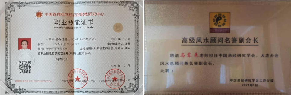 易学大师马东来：世间最伟大的事业，是帮助别人，成就自己