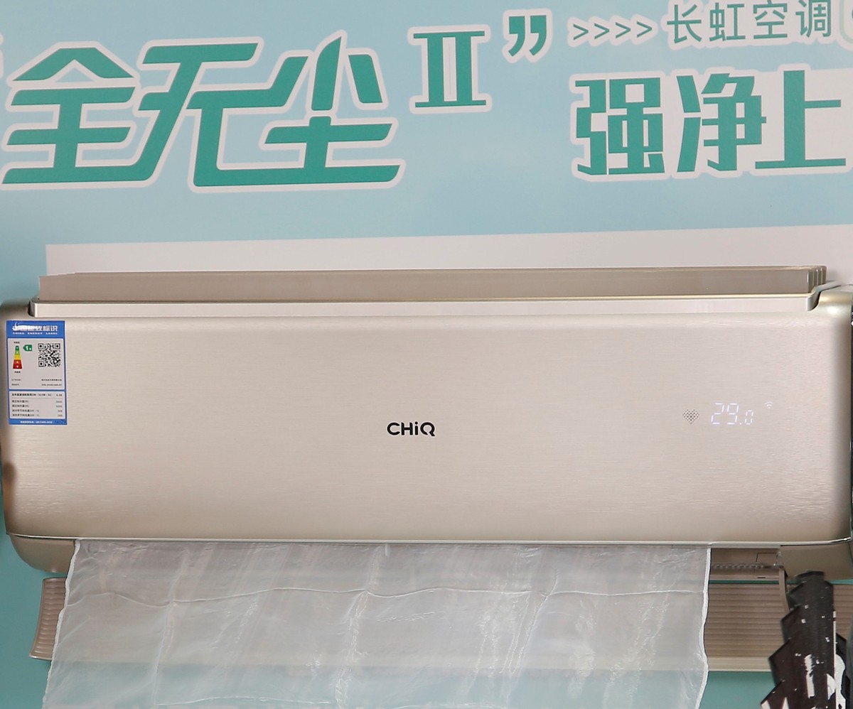 引领行业健康技术新升级，长虹空调全无尘Ⅱ代正式发布