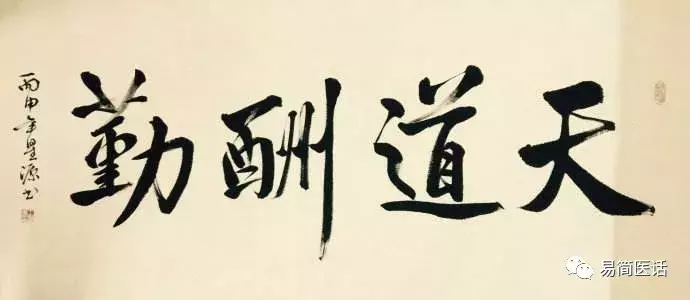 至简自学中医:中药!-第1张图片-农百科 至简自学中医:中药!-第1张图片-农百科