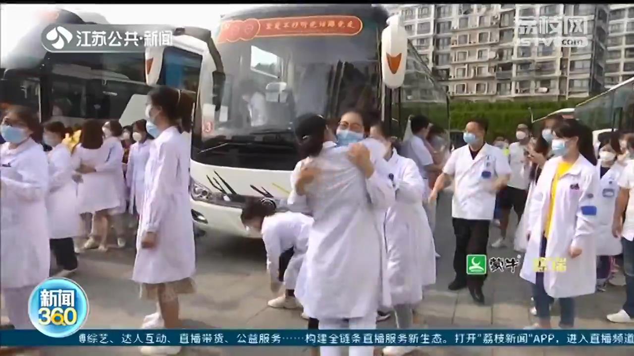 回家团圆过中秋！江苏省人民医院141名医护战&ldquo;疫&rdquo;归来