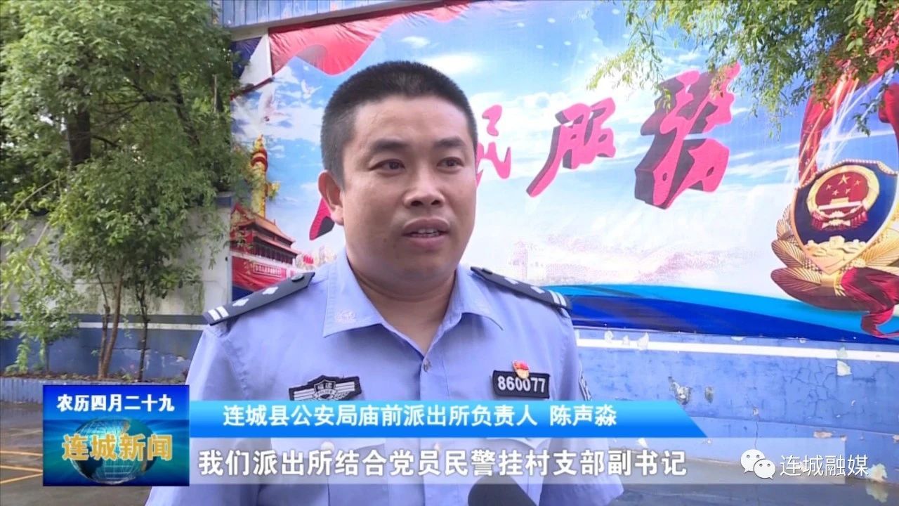 「平安連城」連城公安：以教育整頓提升工作實效 打通服務群眾“最后一公里”