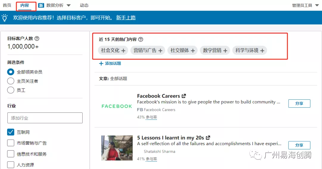 今天是解析Linkedln的一天